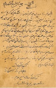 Ramanand Sagar's mother Isha Devi's father Raliya Ram Bedi letter to Lala Ganga Ram 